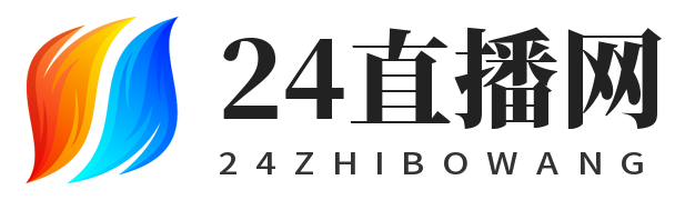 24直播网